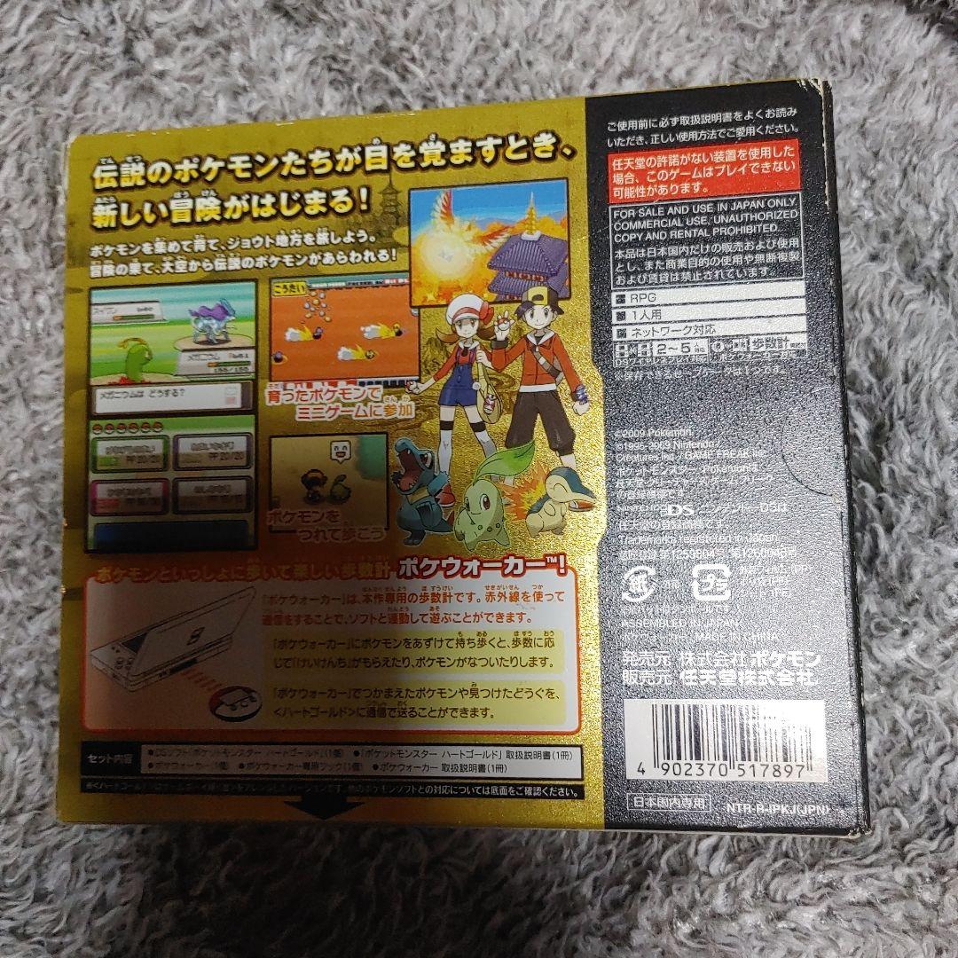 ポケットモンスターソウルシルバー完品美品