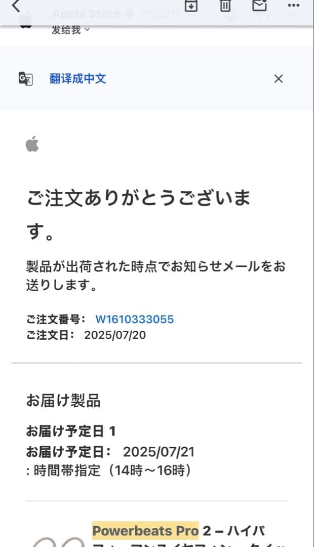 Powerbeats Pro 2ハイパフォーマンスイヤフォン