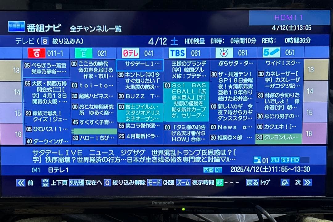 【ダブルチューナー】TOSHIBAブルーレイレコーダー RD-BZ700