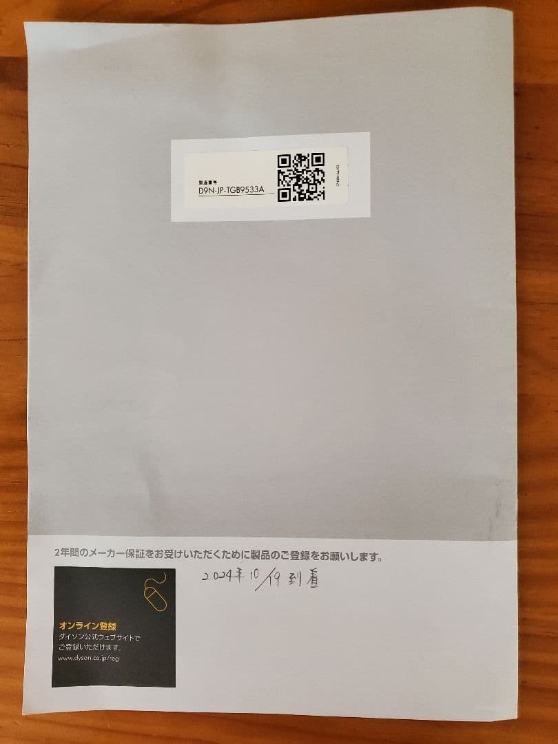 Dyson Pure Hot + Cool 空気清浄機