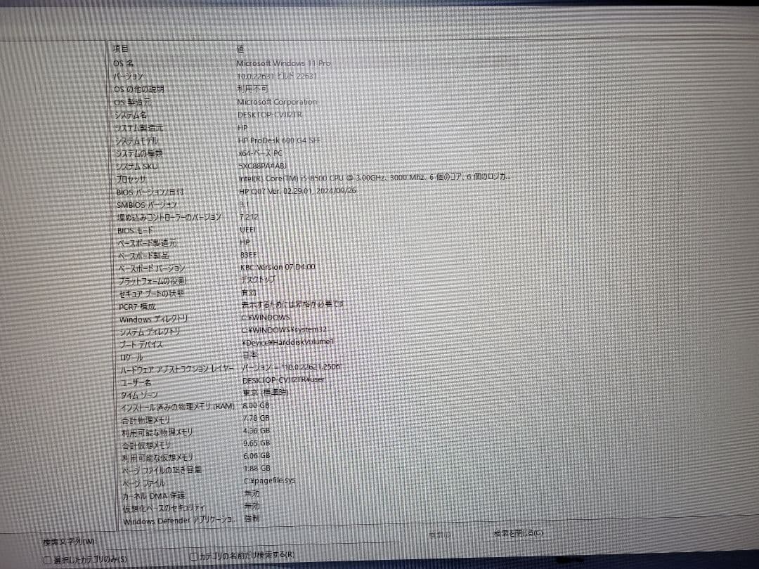 HP ProDesk 600 G4 SFF デスクトップ型PC 中古品