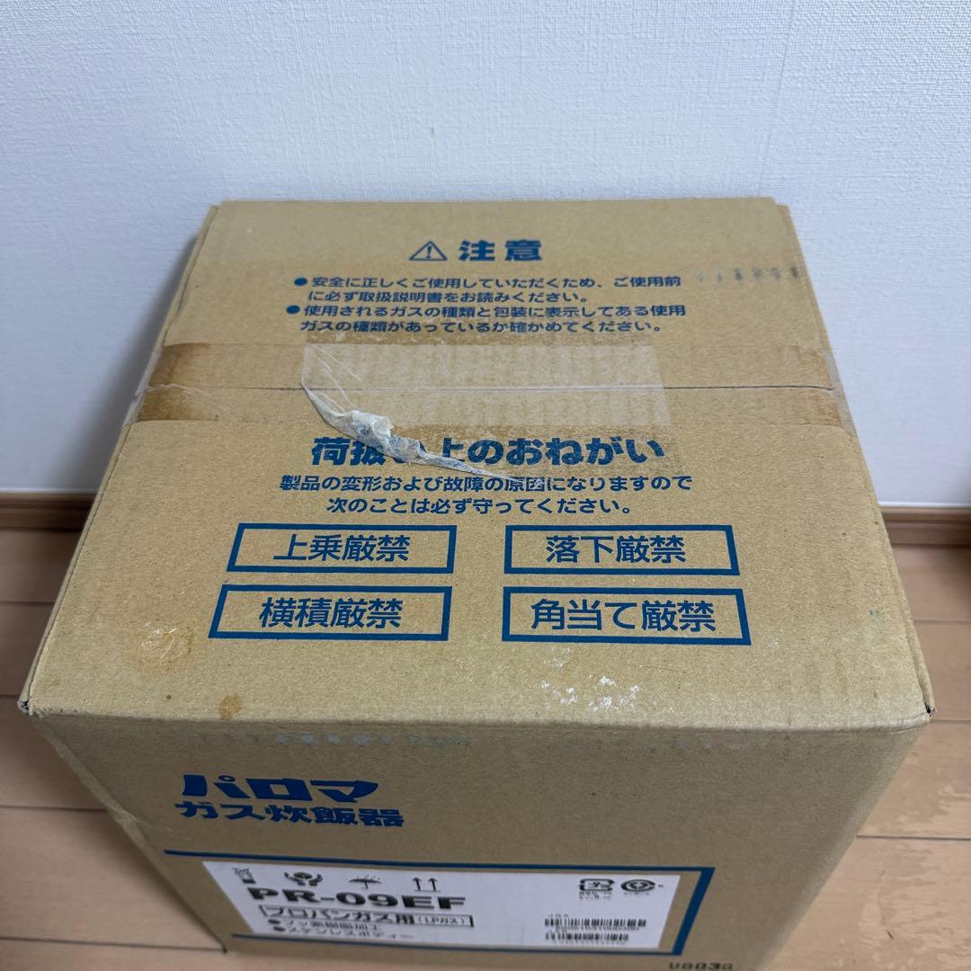 【未開封】パロマ ステンレス ガス炊飯器 PR-09EF-LP