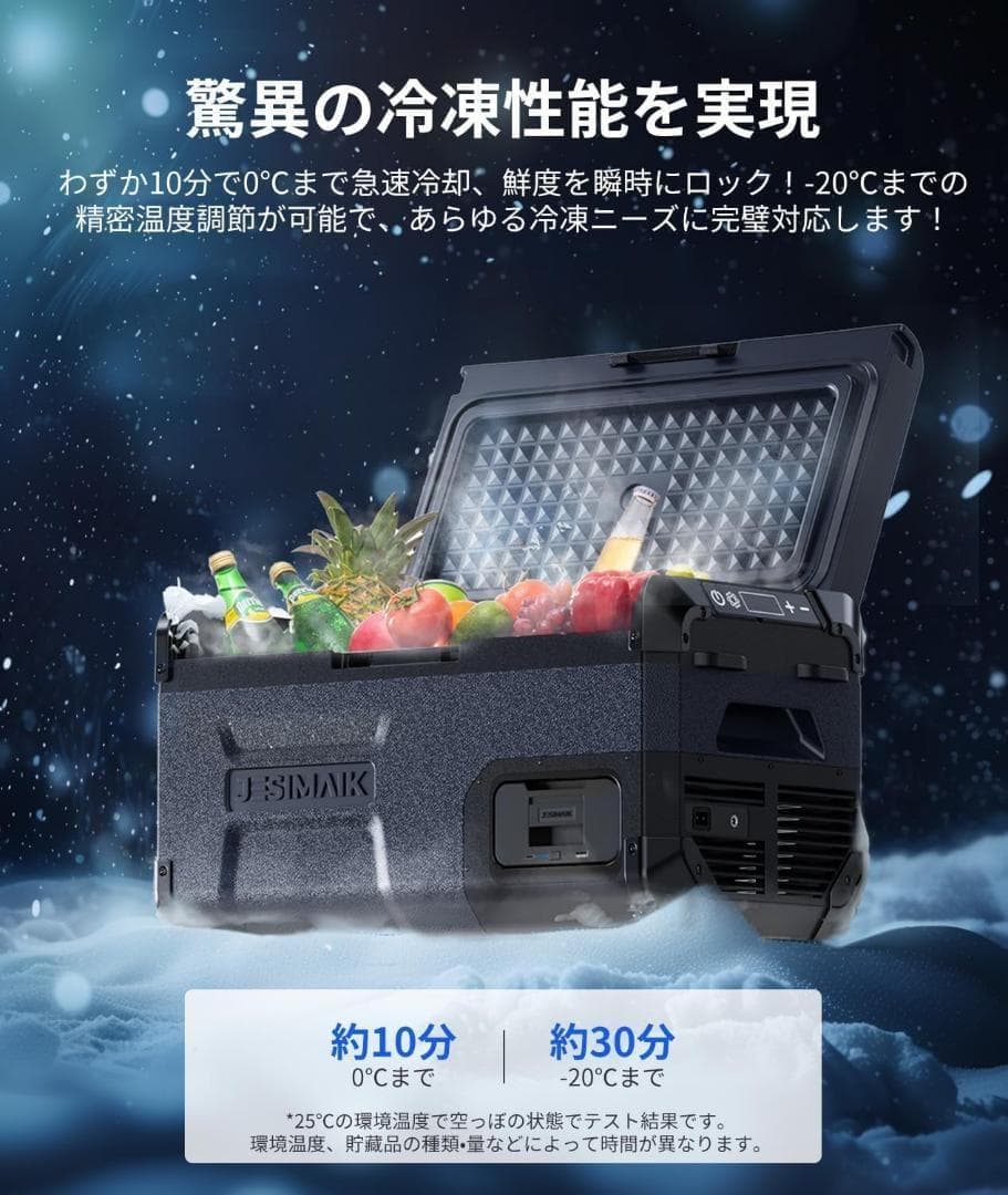 車載冷蔵庫 20L ポータブル冷蔵庫 バッテリー1個付