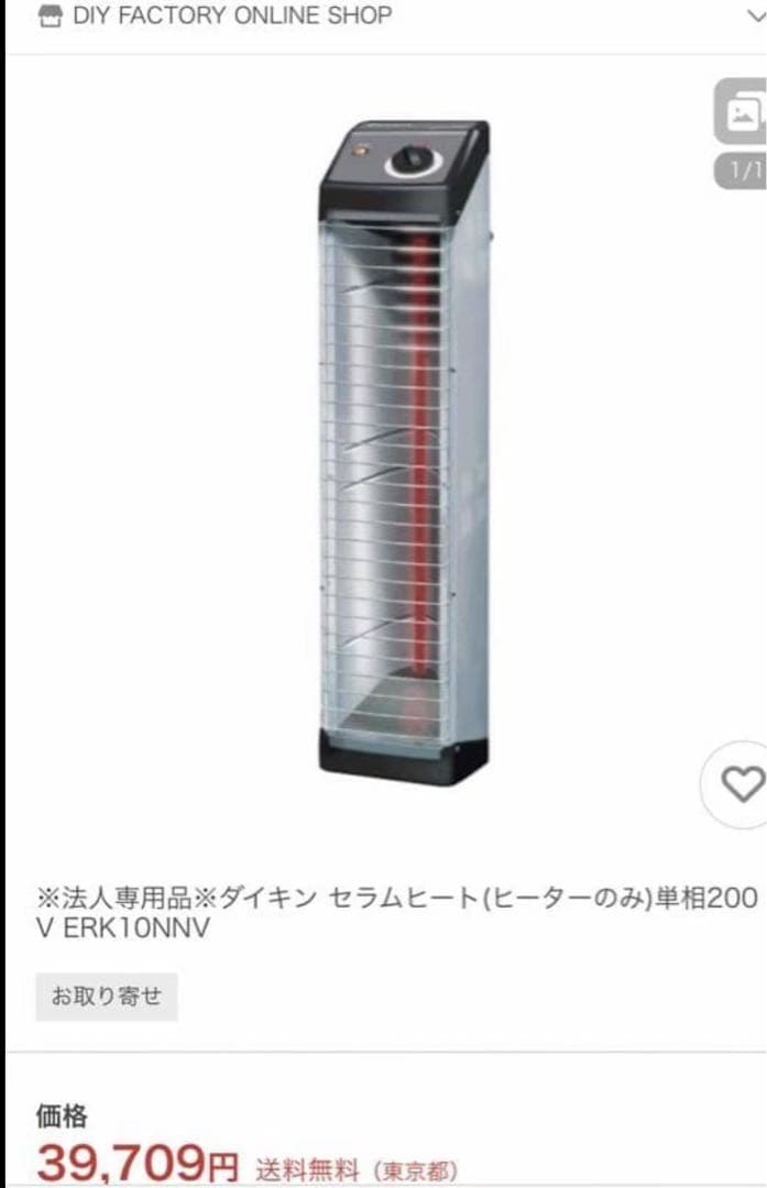 新品未使用 ダイキン セラムヒート(ヒーターのみ)単相200V ERK10NNV