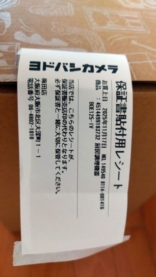 BRUNO オートクックポット アイボリー