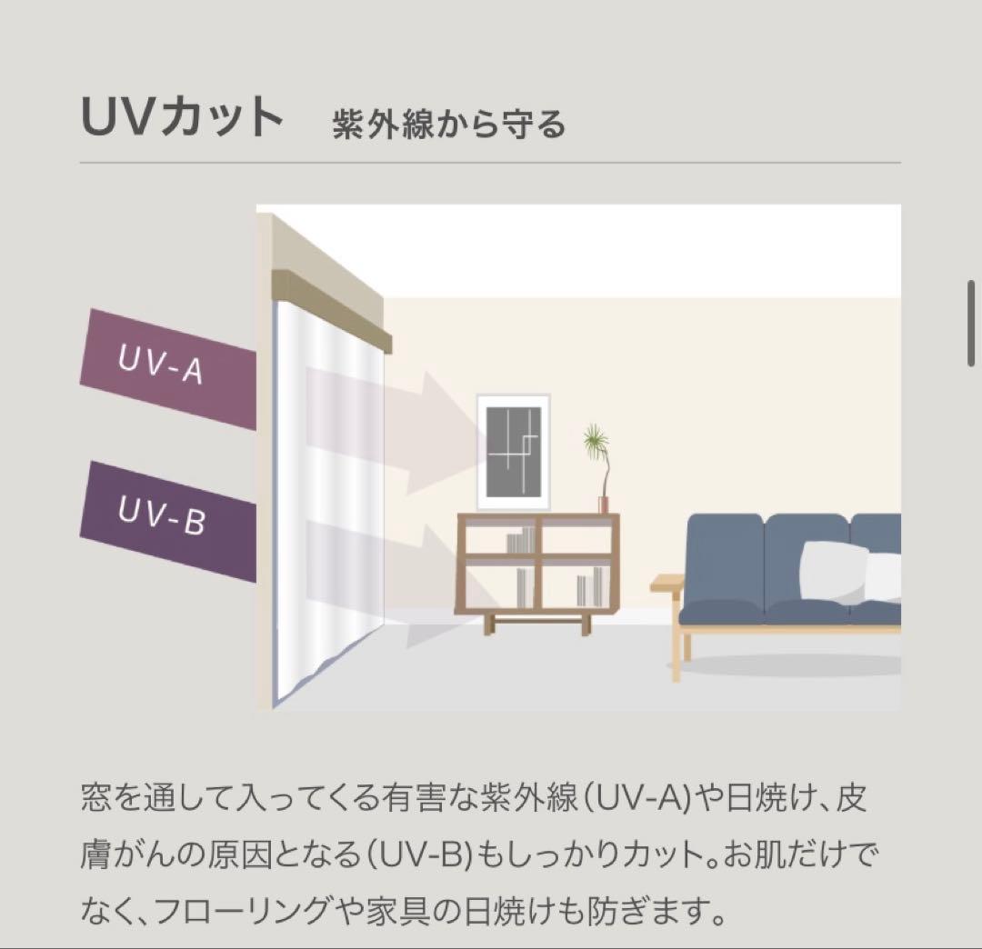 【美品】ネフライト　カーテン