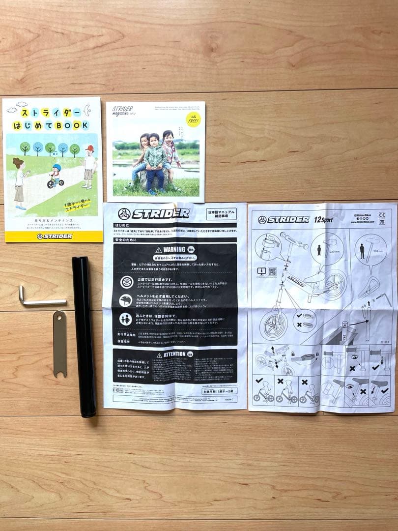 美品！STRIDERストライダー バランスバイク 緑 前カゴ付き　固定台付き