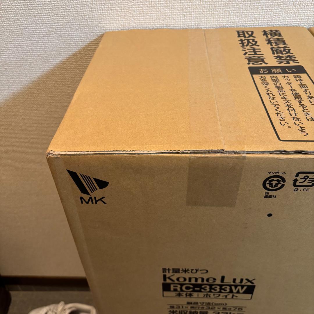 エムケー 計量米びつ コメラックス 米容量33kg RC-333W