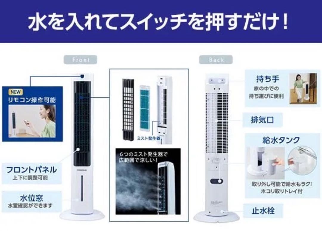 COCOHIE Tower サーキュレーター