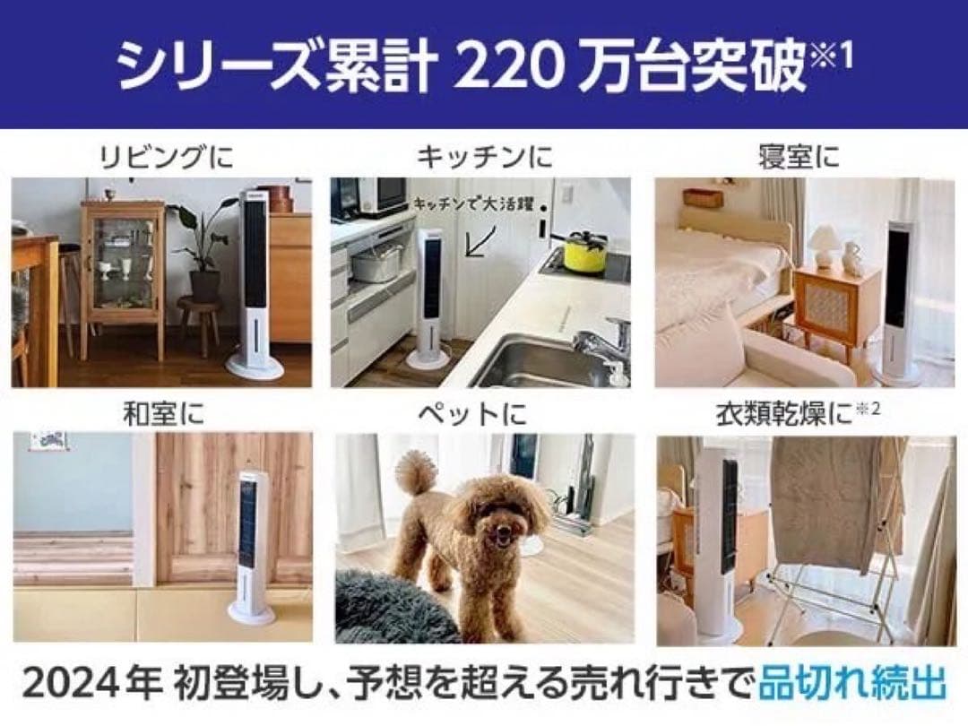 COCOHIE Tower サーキュレーター