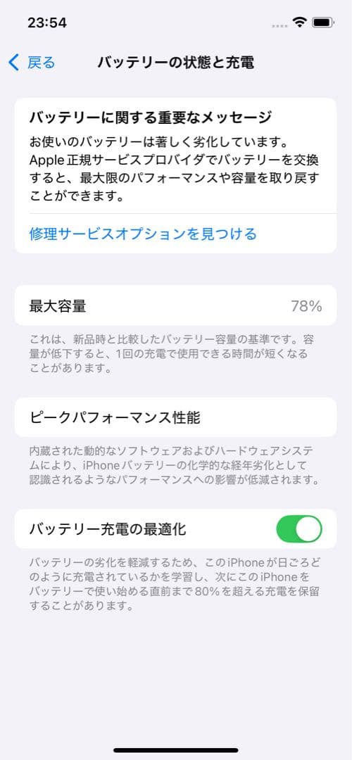 iPhone12 64GB 不具合なし