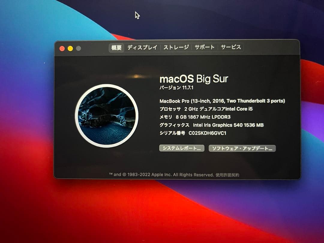 MacBook Pro スペースグレー