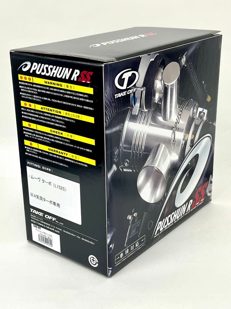 ムーヴターボ　L152S ブローオフバルブ　プッシュンRSS