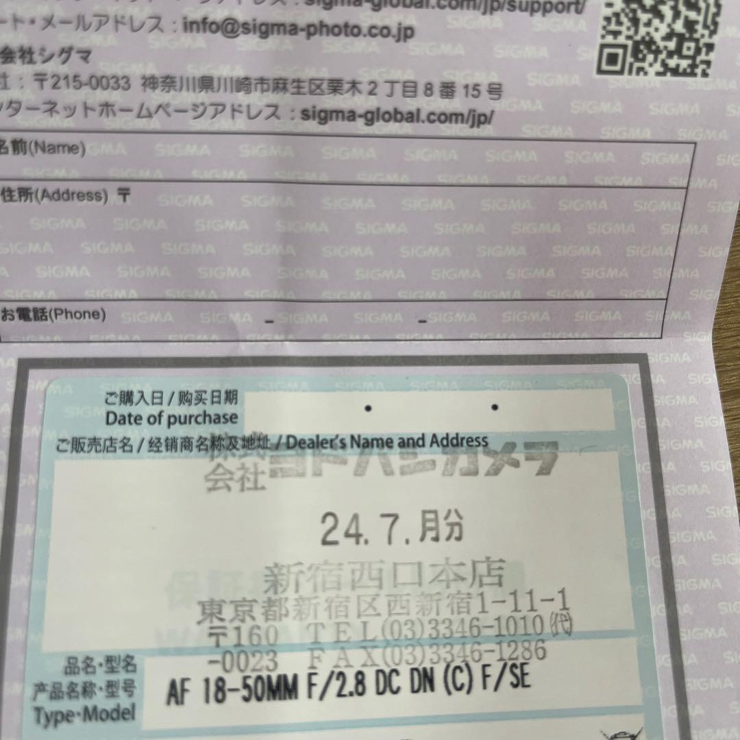 SIGMA 18-50mm F2.8 DC DN レンズ　SONY Eマウント