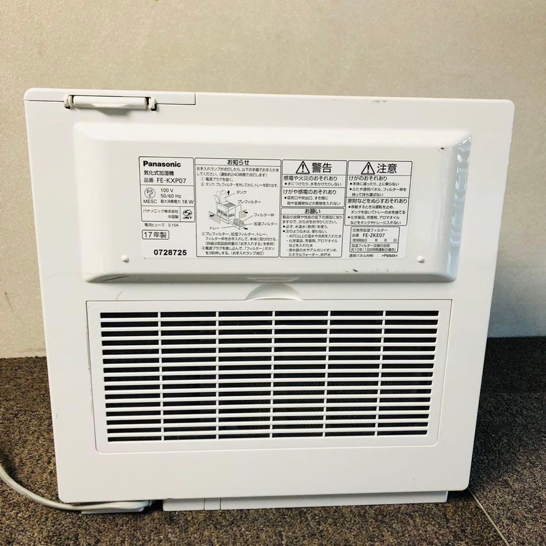 E17早い者勝ち！パナソニック ナノイー搭載 気化式加湿機 新生活応援✨