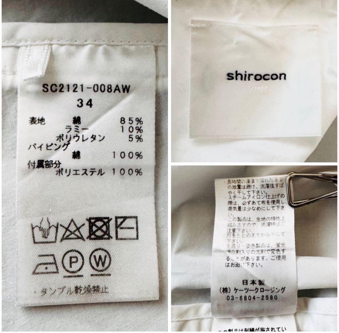 【本日限定値下げ】yori shirocon　パフュームブラウス　花　ホワイト