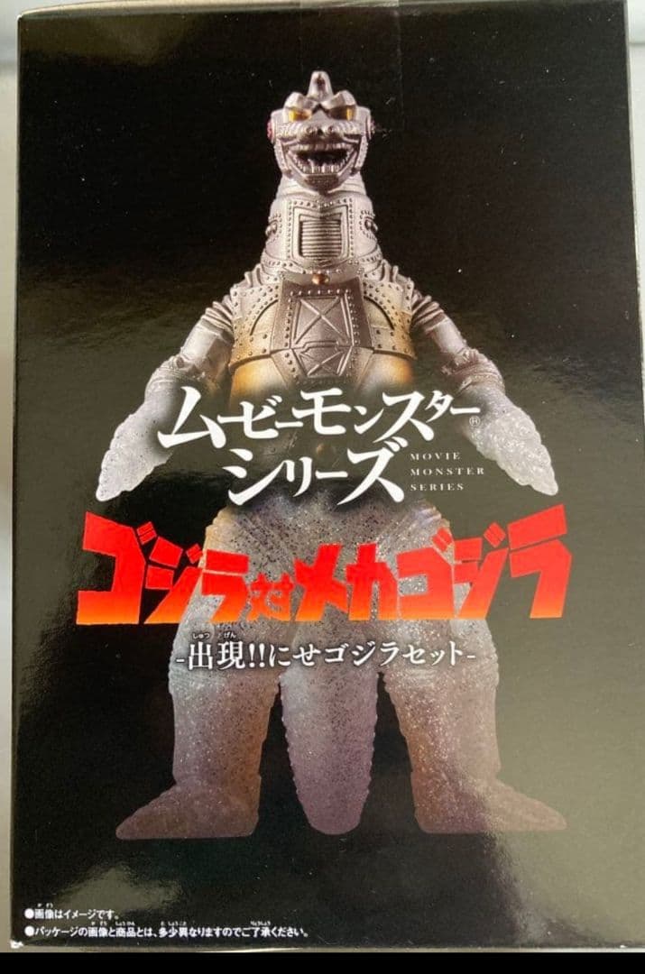 ムービーモンスターシリーズ ゴジラ対メカゴジラ 出現!!にせゴジラセット