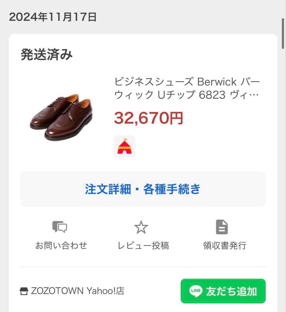 【美品】Berwick バーウィック Uチップ 6823 UK7 黒 ビブラム
