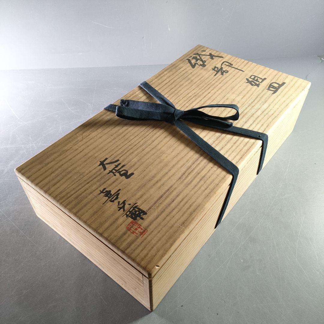 A882-1/織部焼/喜兵爾 造/織部姐皿/長角皿/大皿/