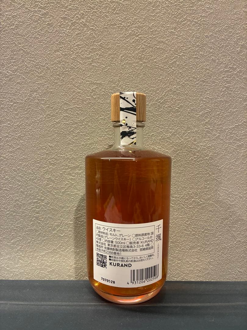 千颯　シングルカスクウイスキー　生産販売終了限定品