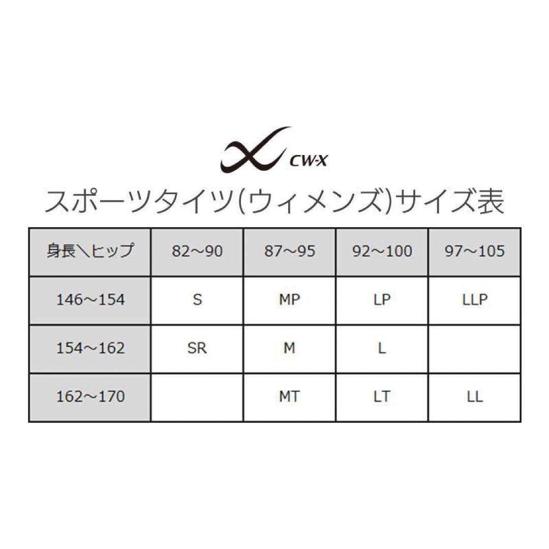 CW-X cwx ジェネレーターモデル レボリューション BL レディース M