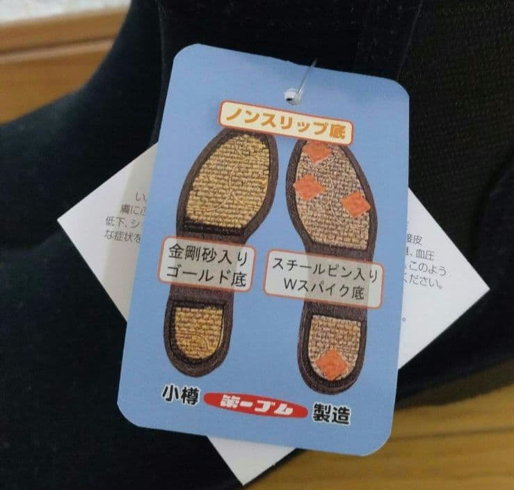 【第一ゴム　タグ付着用1回！シェブリー　完全防水スエードショートブーツ22.5】