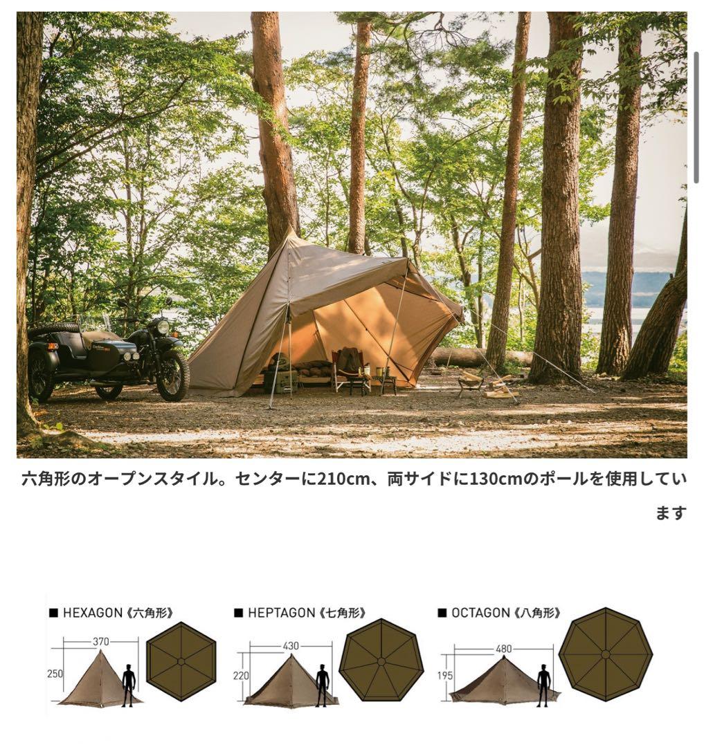 オガワテント　Tasso(タッソ) メッシュスクリーン　ポール