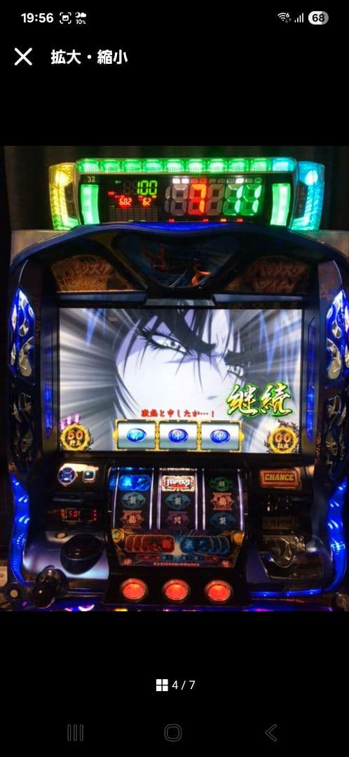 パチスロ機 UNIVERSAL バジリスク 引き取り限定