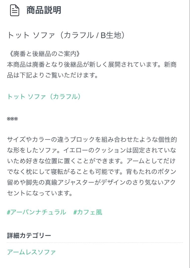【廃番/激レア】早いもの勝ち！クラッシュゲートソファ3P