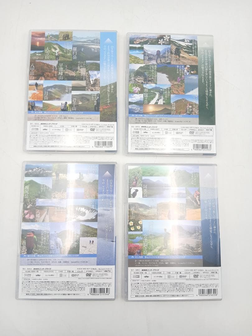 にっぽん百名山 DVD 15巻セット ユーキャン NHK