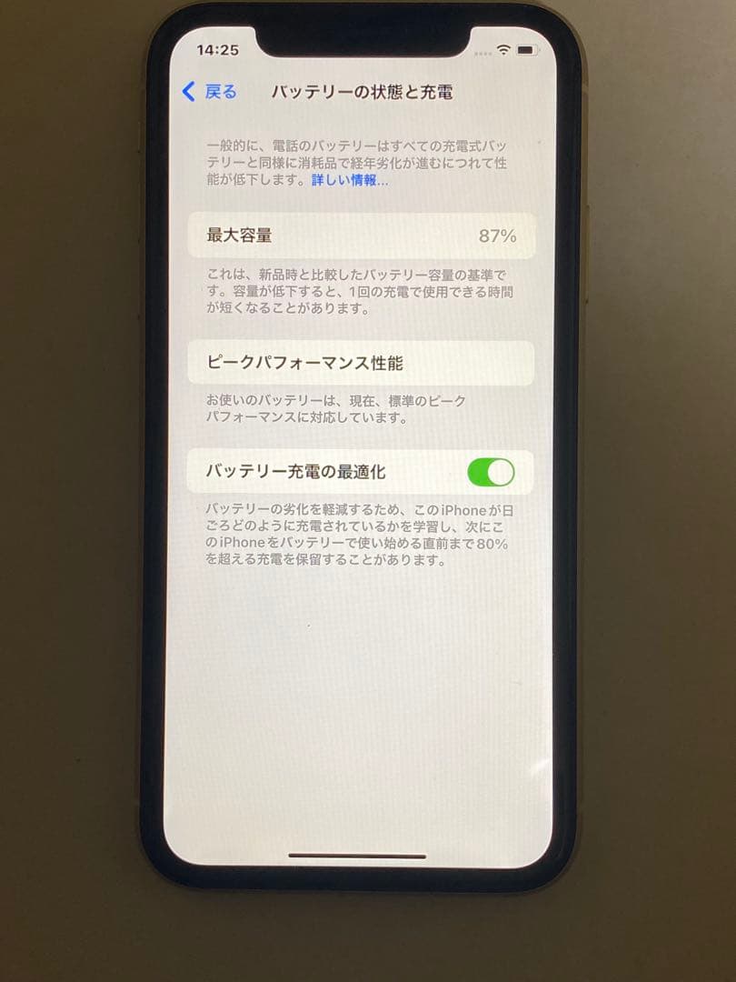 N*Y様 Apple iPhone XR イエロー 本体64GB バッテリー最大