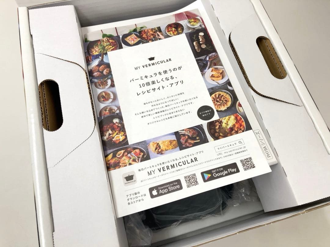 VERMICULAR RP19A-WH(ホワイト) ライスポットミニセット