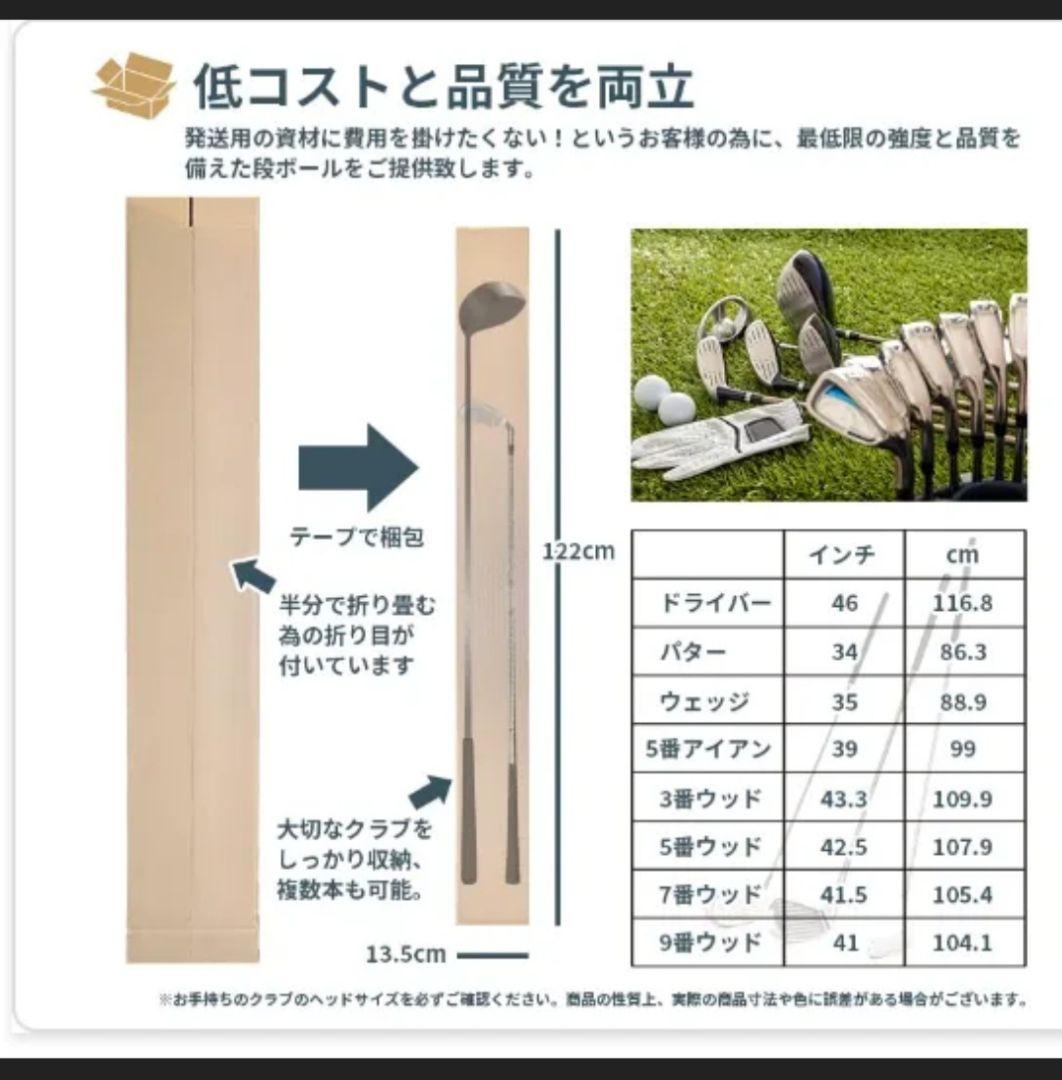 ゴルフ ポスター 長物 段ボール 50枚　約125mmx125mmx1210mm
