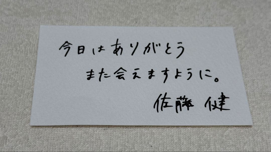 グラスハート TENBLANK バスソルト Tシャツ 佐藤健 町田啓太 志尊淳