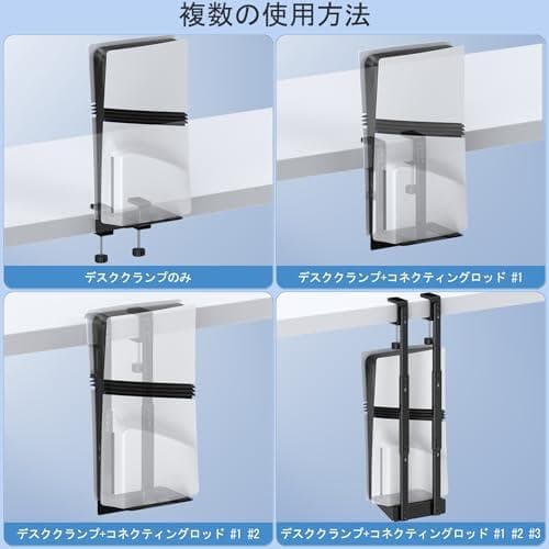 【PS5 Pro/PS5 Slim/旧型PS5対応】PS5デスク下ホルダー 新m
