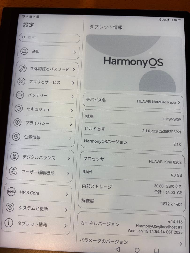 HUAWEI MatePad Paper (HMVW-W09) ブラック