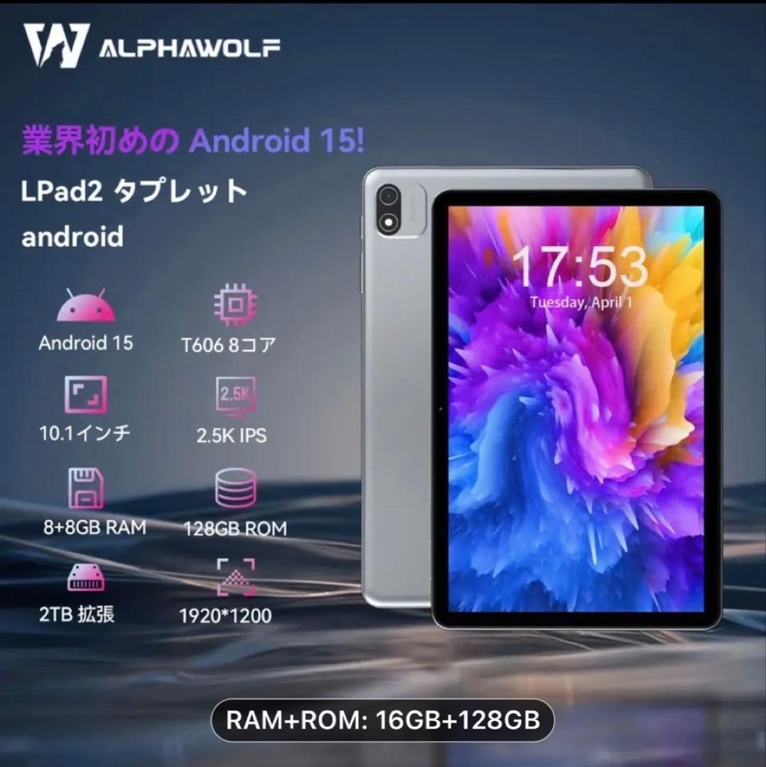 未開封Alphawolf LPad2 Android15 タブレット 10インチ