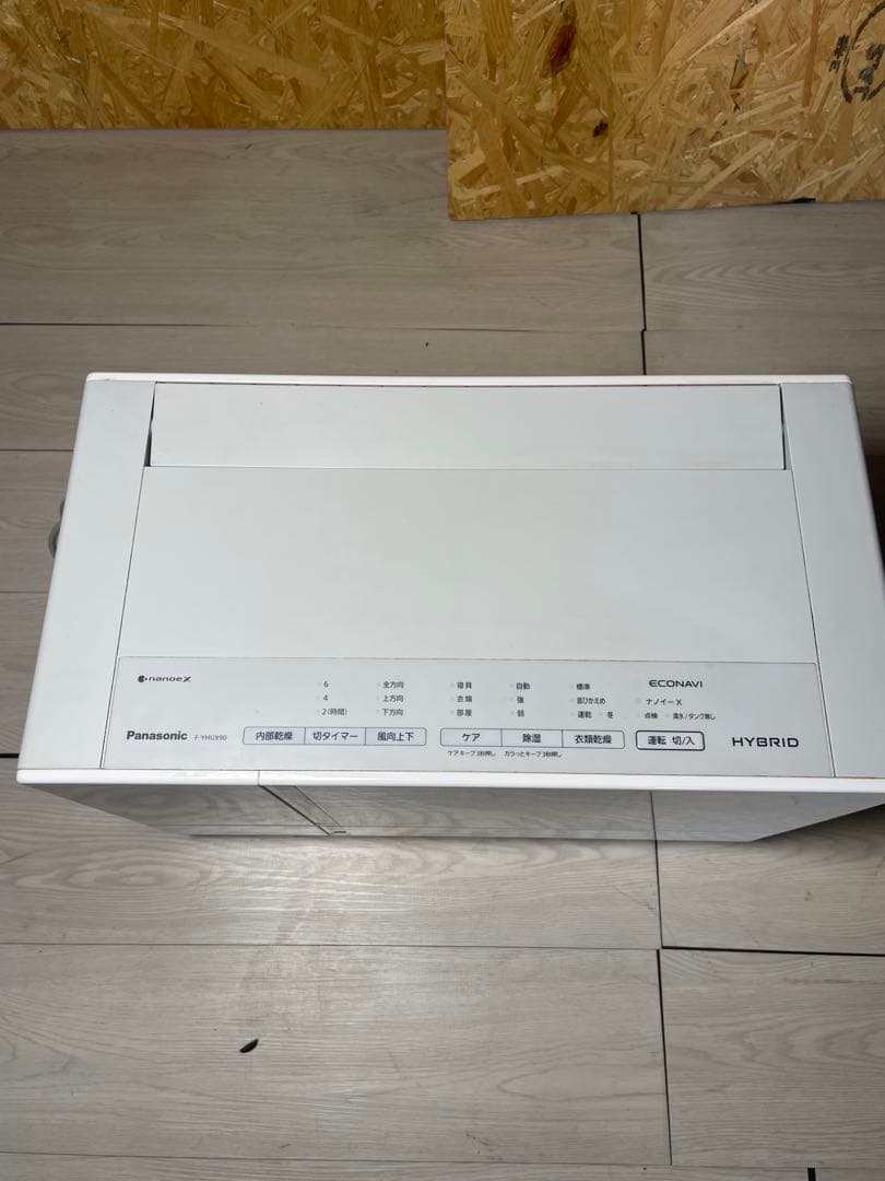 2021年製 Panasonic 衣類乾燥除湿機 F-YHUX90