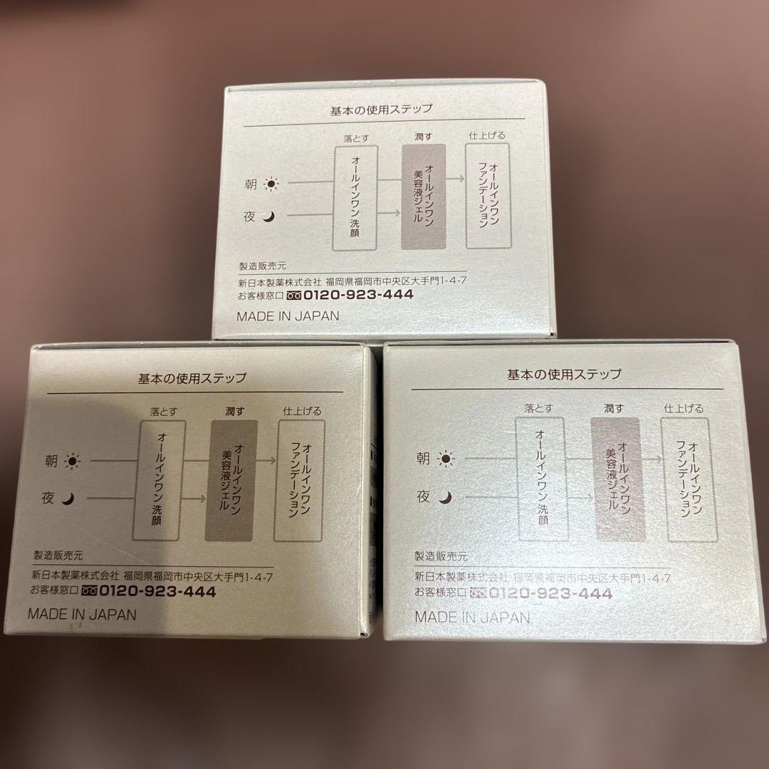 パーフェクトワン モイスチャージェル 75g×3