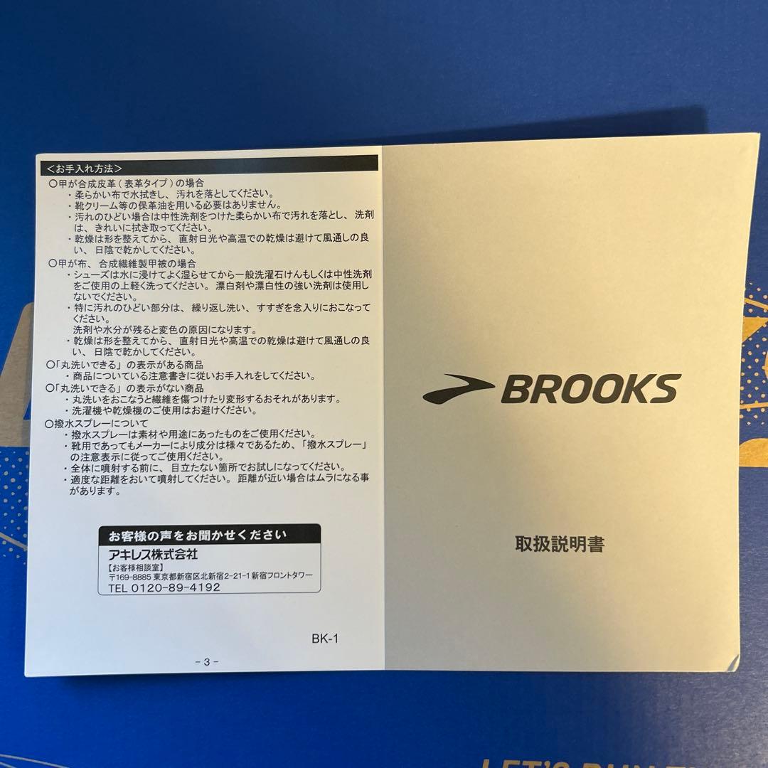 ブルックス グリセリンマックス 27.5cm