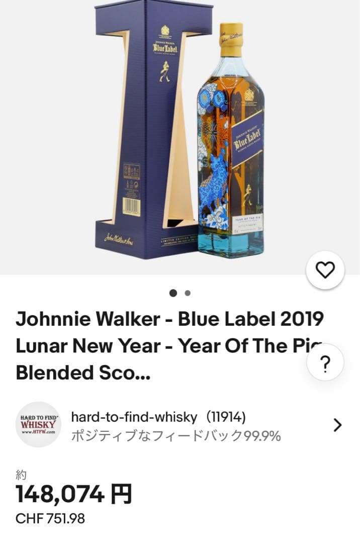 Johnnie Walker Blue Label/Pig/亥/2019
