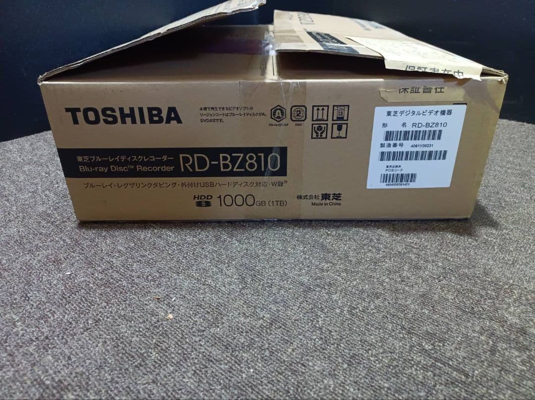 完動品 美品 東芝 1TB 2チューナー ブルーレイレコーダー RD-BZ810