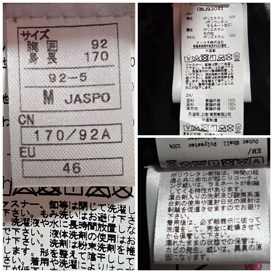 【上位モデル】オンヨネ スキーウェア 上下セット M デモ 20-21モデル