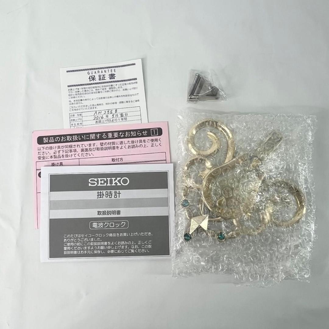 【新品】SEIKO セイコー 電波掛時計 AM255B からくり時計