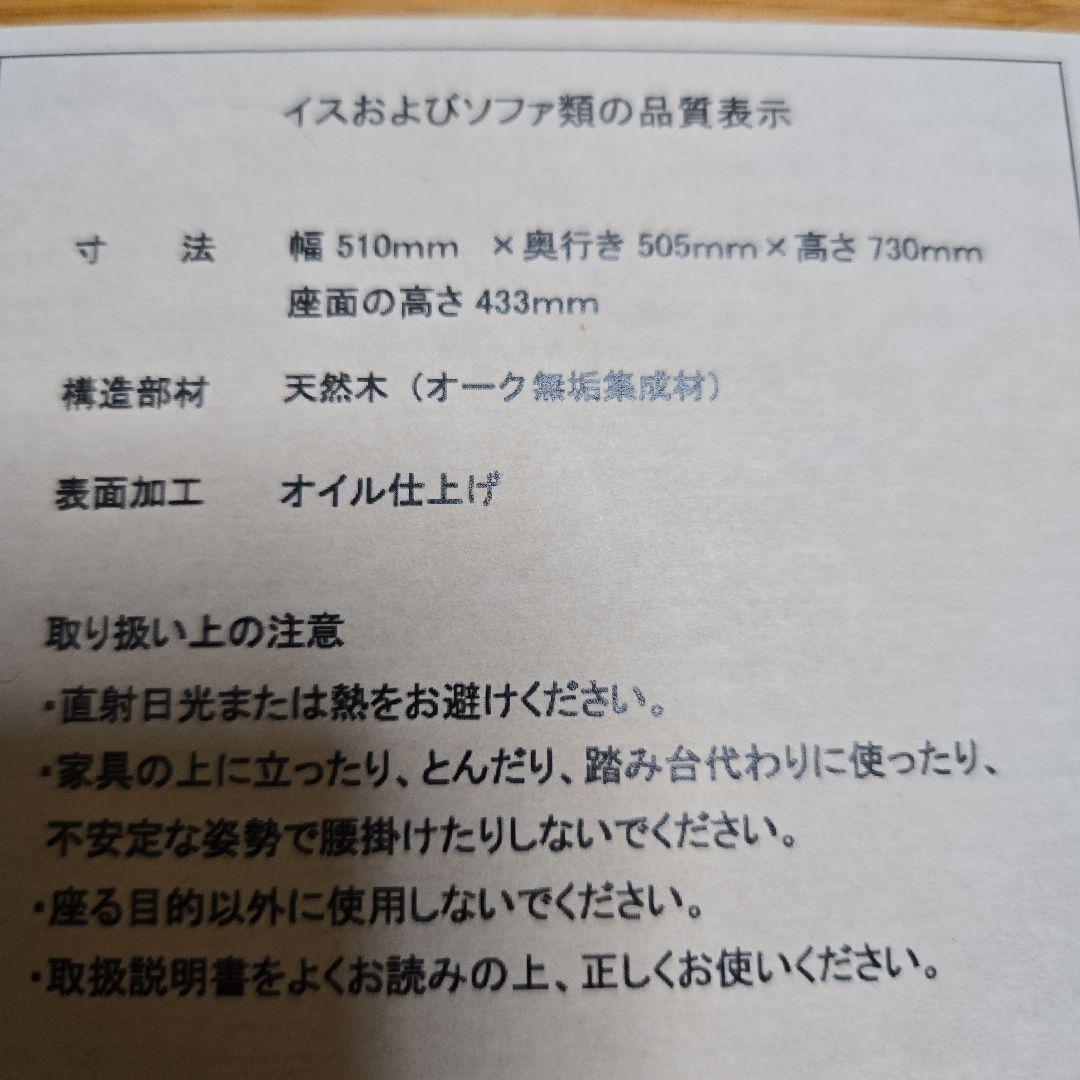 【ゆうゆうさん専用】無印良品　オーク無垢材チェア