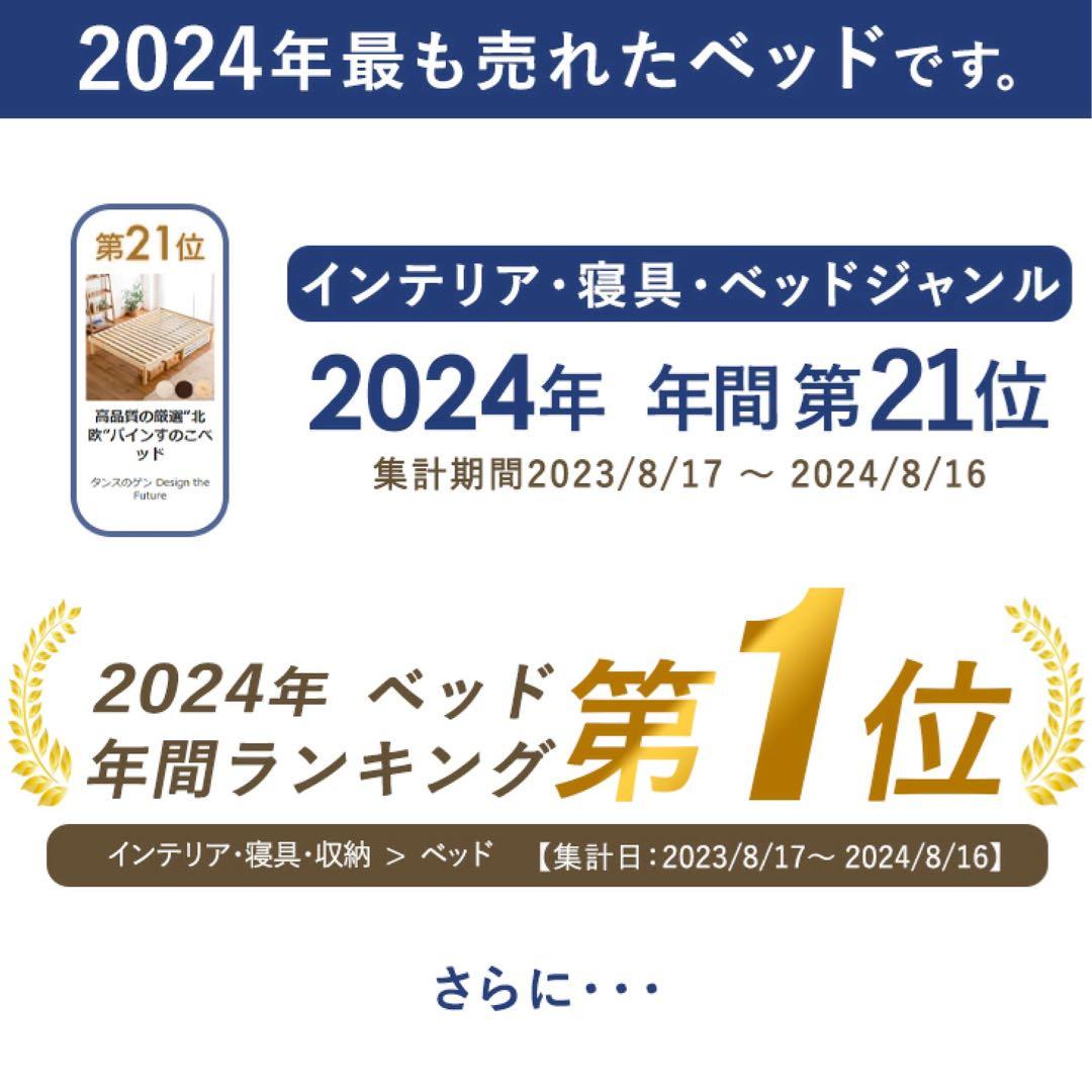 タンスのゲン　すのこ　ベッドフレーム　シングル