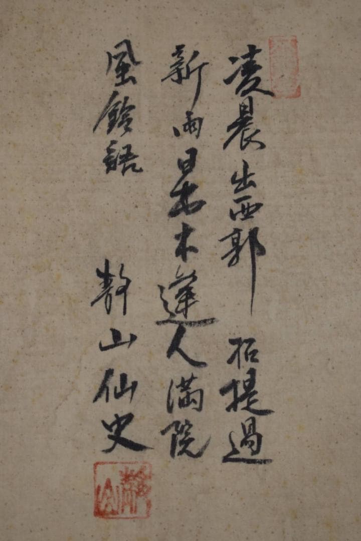 静山/塔山水人物図/掛軸☆宝船☆Y-783　JM