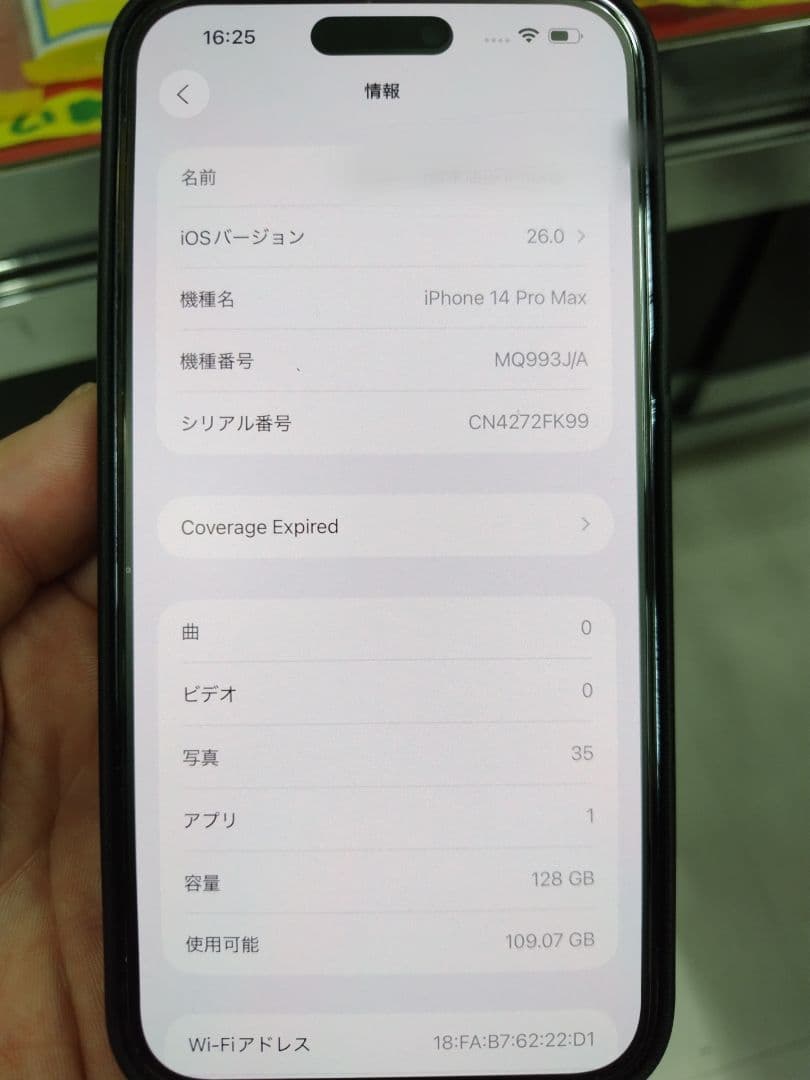 スマートフォン本体 iPhone 14 Pro Max 128GB