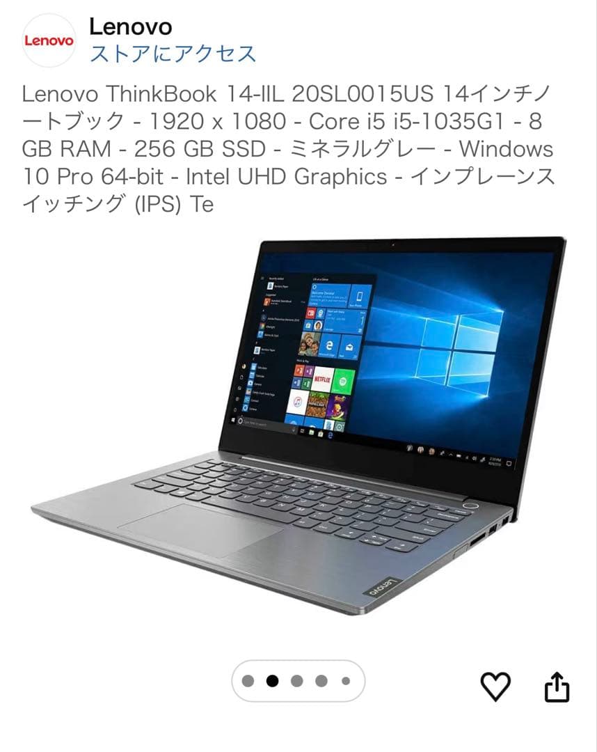 Lenovo ThinkBook 14-IIL／メモリ8GB SSD 256GB