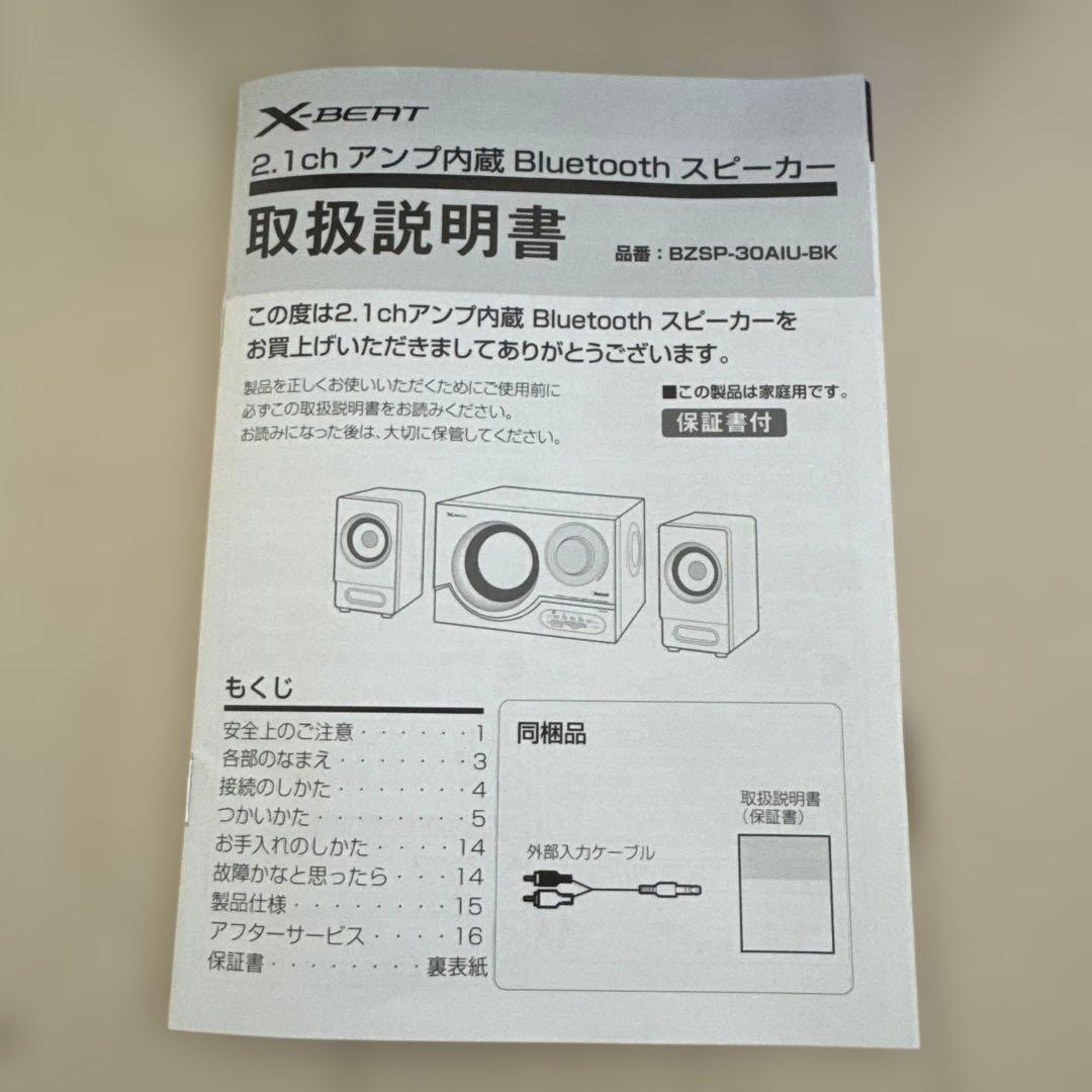 ラジオ・コンポ X-BEAT 2.1ch Bluetooth Speaker 31W